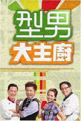 喜剧作品《三号售票窗口》海报占位图